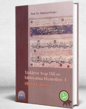 TÜRKLERİN ARAP DİLİ VE EDEBİYATINA HİZMETLERİ HİLAFET ÜLKELERİ